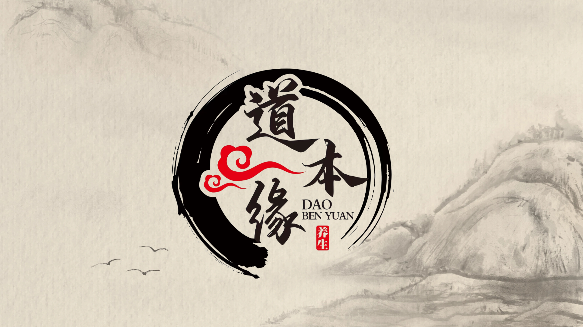 五行养生品牌系列