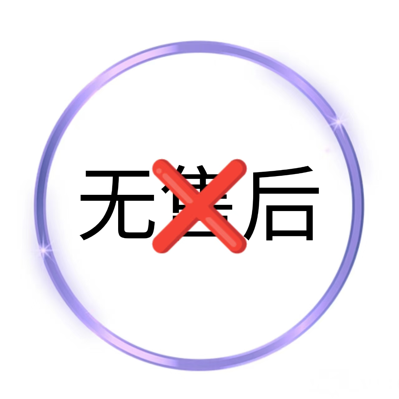 售后服务缺失